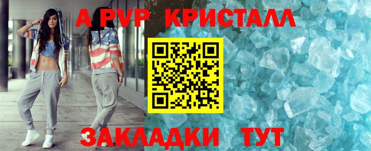 Alpha PVP мука Валуйки