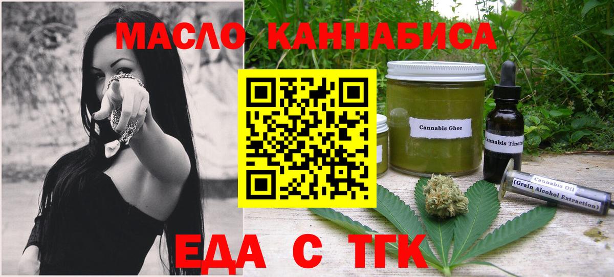Cannafood марихуана  Вход с VPN  Валуйки 