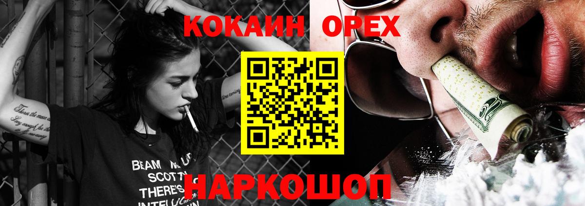 где найти наркотики  Вход с VPN  Валуйки  КОКАИН Колумбийский  Cocaine 99% 