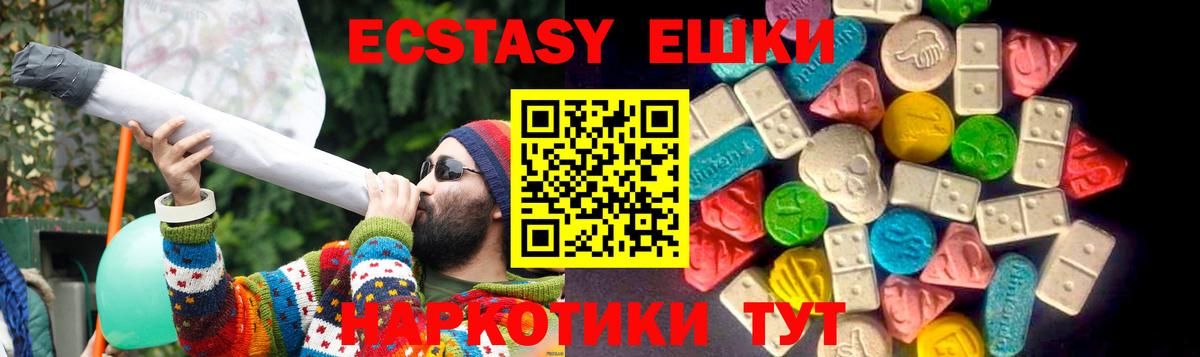 Экстази XTC Валуйки