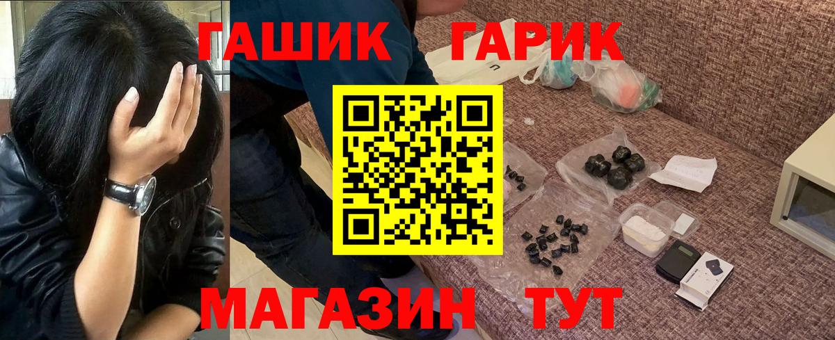 ГАШИШ гарик  Гашиш VHQ  Валуйки  Вход с VPN 