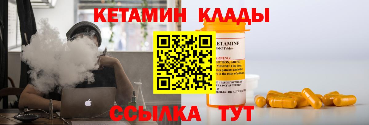 КЕТАМИН ketamine  Вход с VPN  Валуйки  КЕТАМИН VHQ 