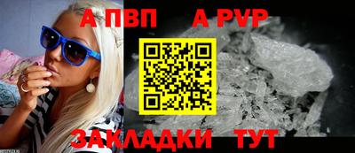 а пвп мука Наро-Фоминск