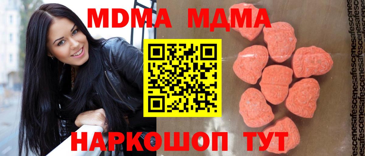 MDMA VHQ Валуйки