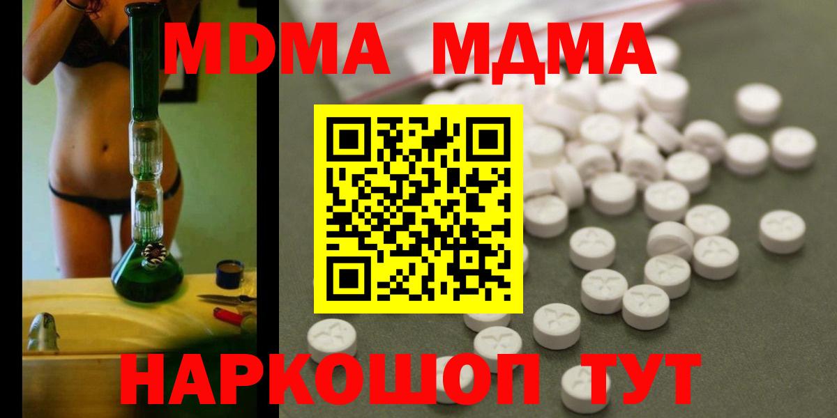 MDMA кристаллы  Вход с VPN  MDMA Molly  Валуйки 