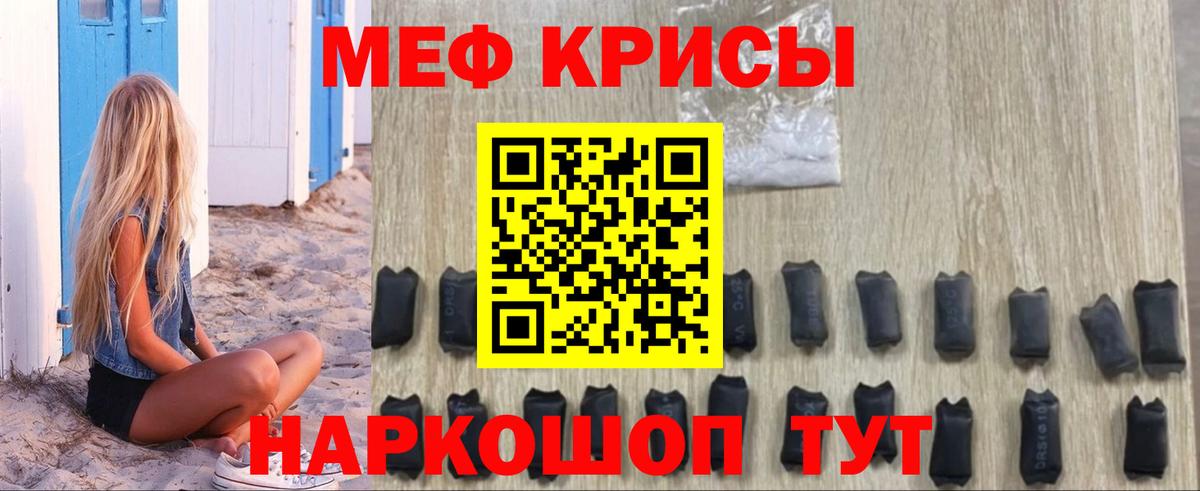 МЕФ мяу мяу  Мефедрон мяу мяу  МЯУ-МЯУ  Валуйки  МЕФ  Вход с VPN 