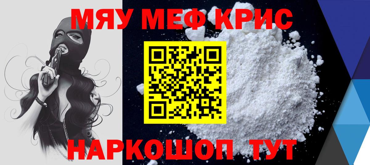 Мефедрон мука Валуйки