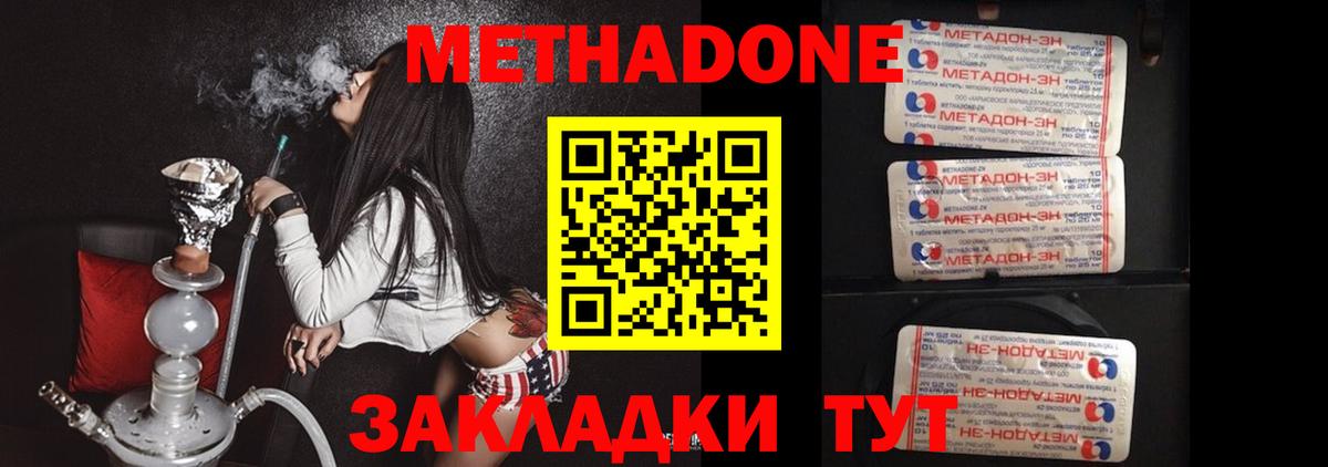 Метадон methadone  mega ссылки  Вход с VPN  Валуйки  МЕТАДОН белоснежный 
