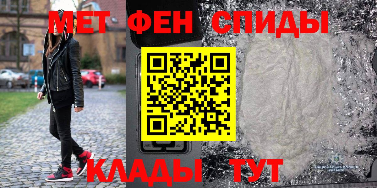 Метамфетамин витя  Вход с VPN  Валуйки 