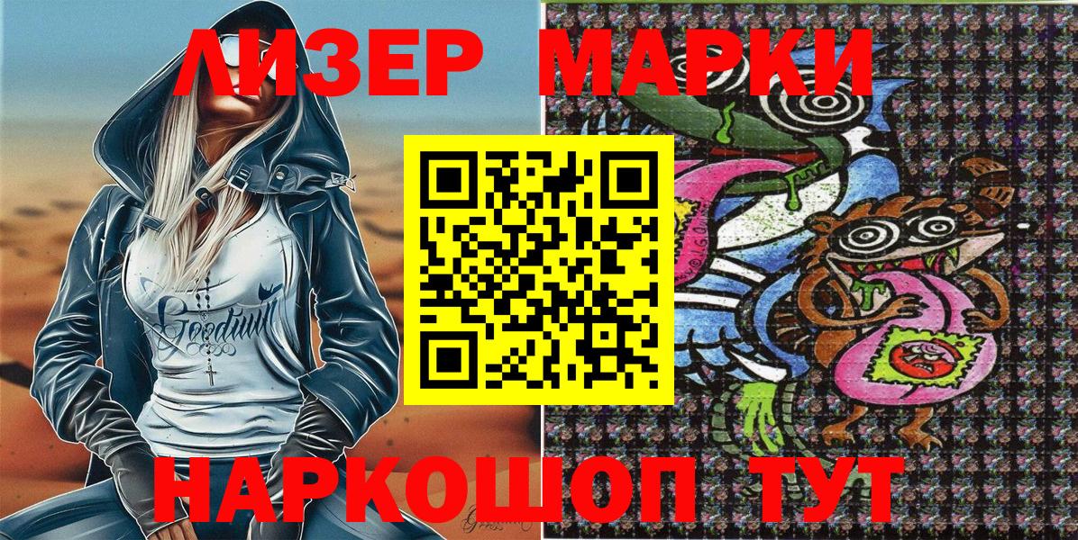 купить   Наркотические марки 1,8мг  Вход с VPN  Валуйки  Наркотические марки 1,8мг 