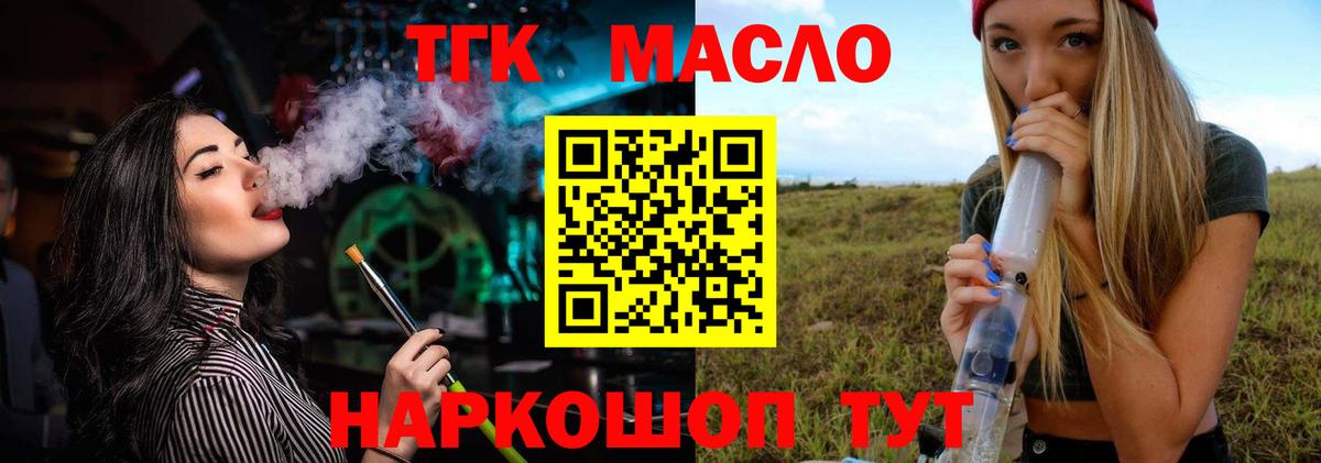 Валуйки  ТГК вейп  ТГК вейп  Вход с VPN 