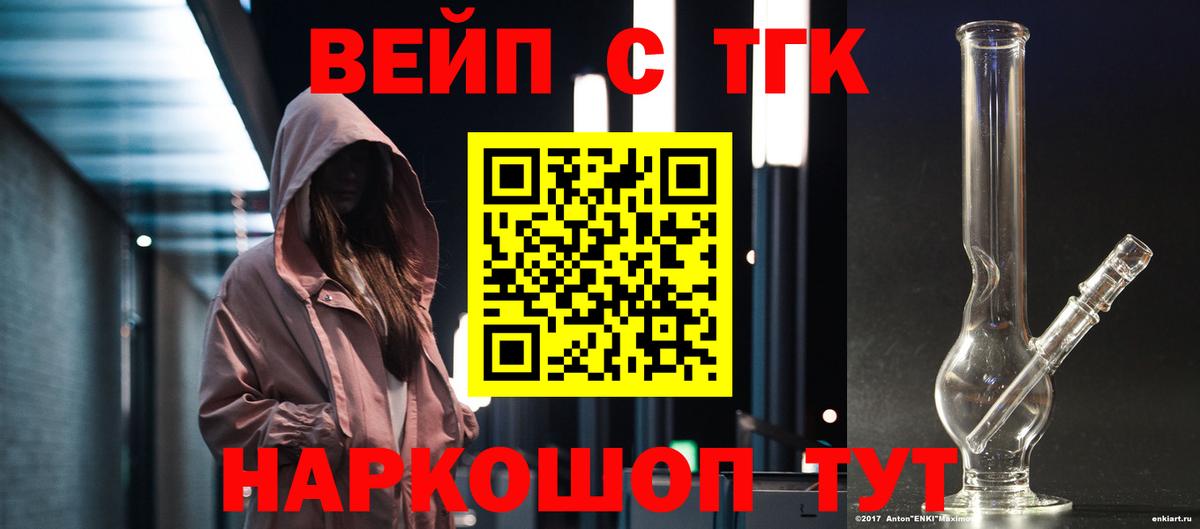 Дистиллят ТГК концентрат Валуйки